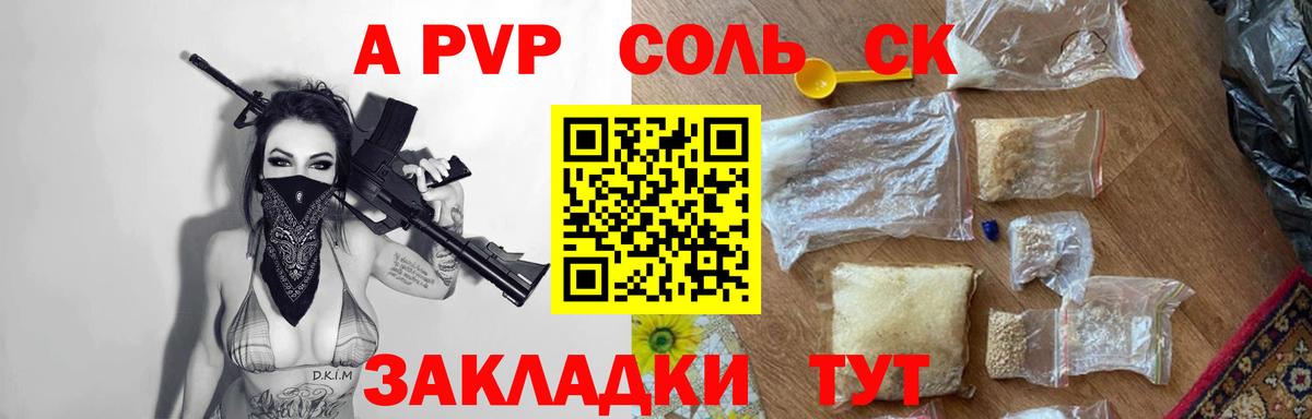 Альфа ПВП мука Краснодар