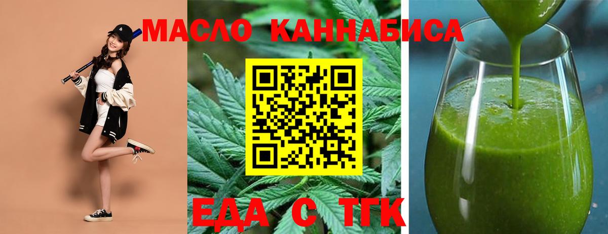 Canna-Cookies конопля Краснодар