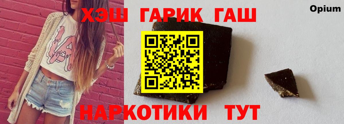 ГАШИШ гашик Краснодар