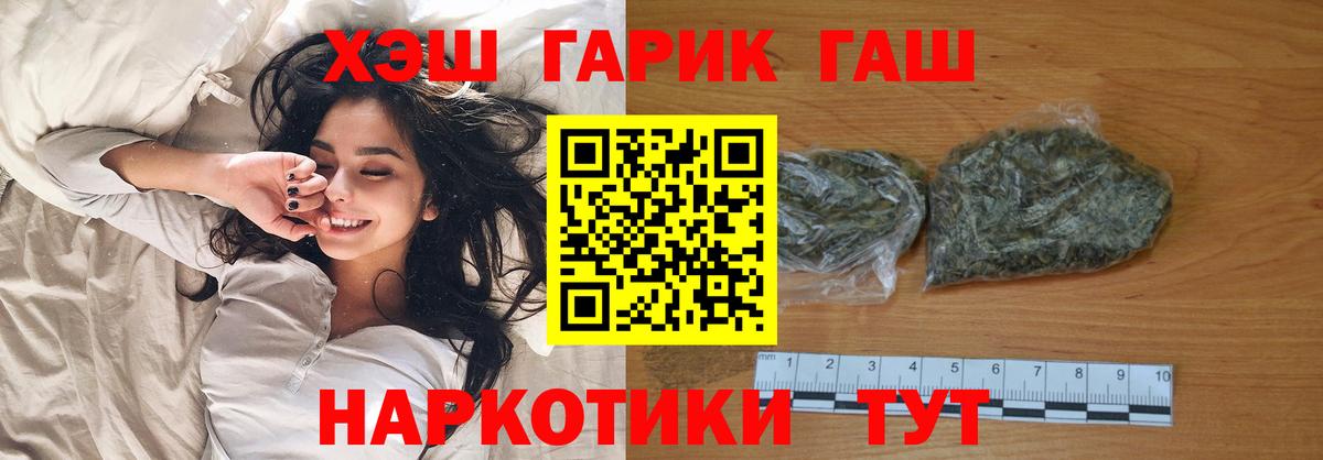ГАШ Premium  Вход с VPN  Краснодар  ГАШ хэш 