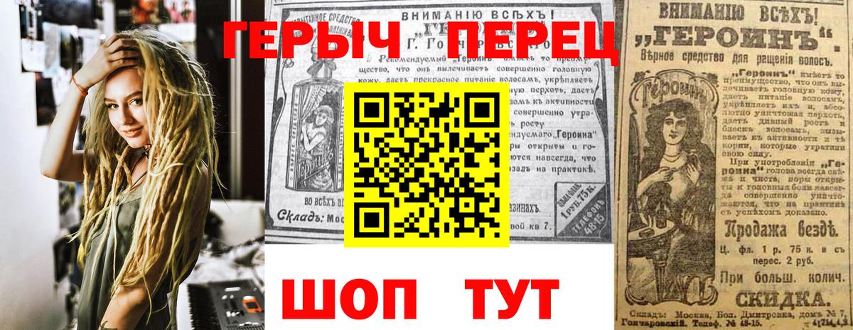 Краснодар  Героин гречка  Героин  Вход с VPN 