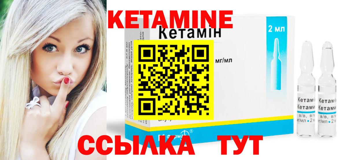 КЕТАМИН VHQ  Вход с VPN  Краснодар  Кетамин VHQ 