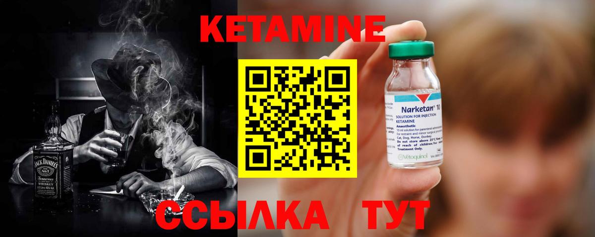 Кетамин ketamine Краснодар