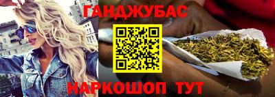каннабис Канаш