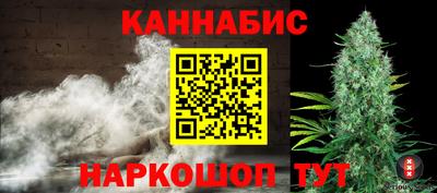 каннабис Канаш