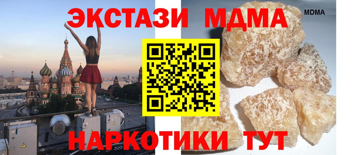 Краснодар  MDMA VHQ  Вход с VPN 