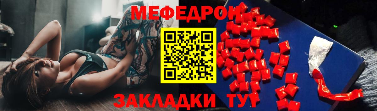 Меф 4 MMC  МЯУ-МЯУ мука  Меф  дарнет шоп  МЯУ-МЯУ  Вход с VPN  Краснодар 
