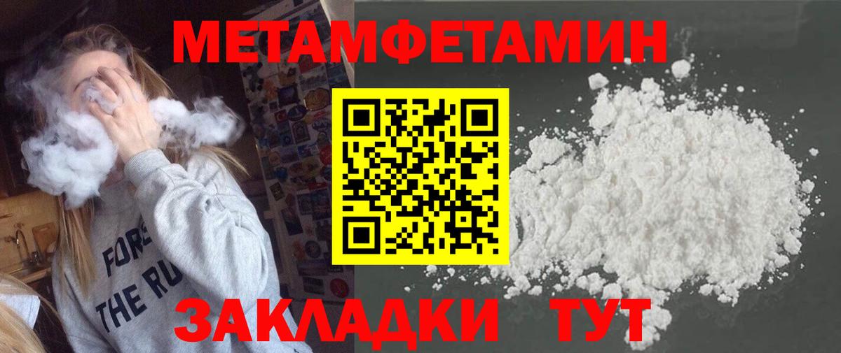 Метамфетамин мет Краснодар