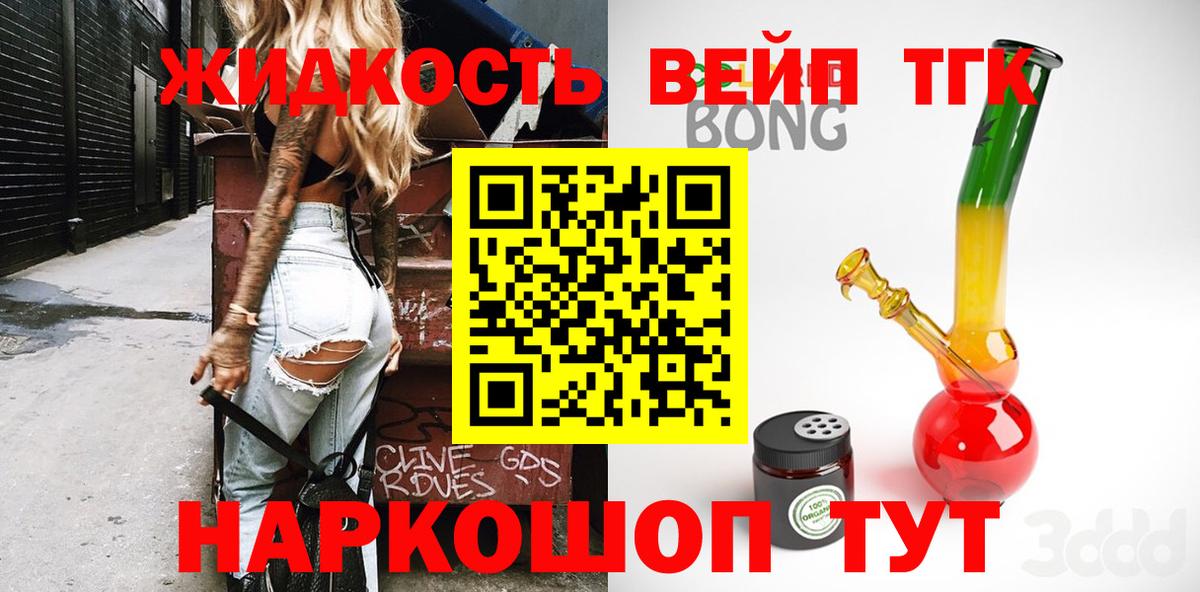 ТГК THC oil Краснодар