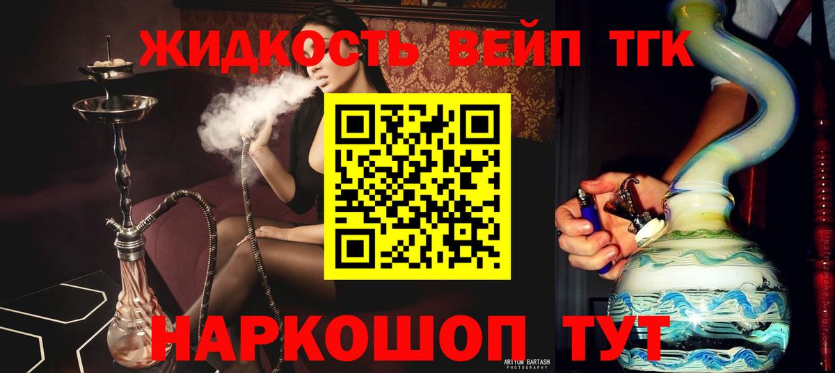 Дистиллят ТГК гашишное масло  как найти закладки  Краснодар  Вход с VPN 
