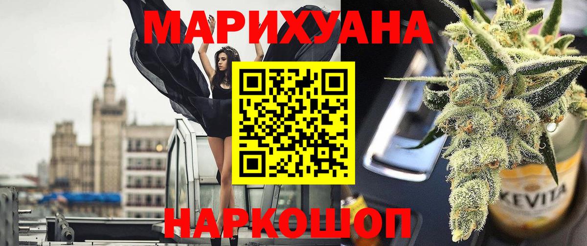 Канабис Ganja Краснодар